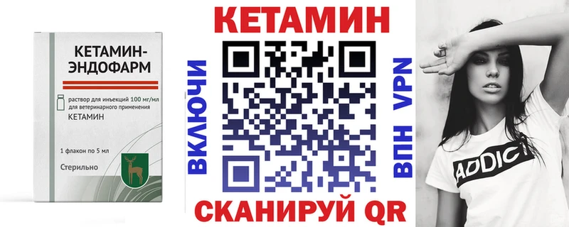 КЕТАМИН ketamine Светогорск