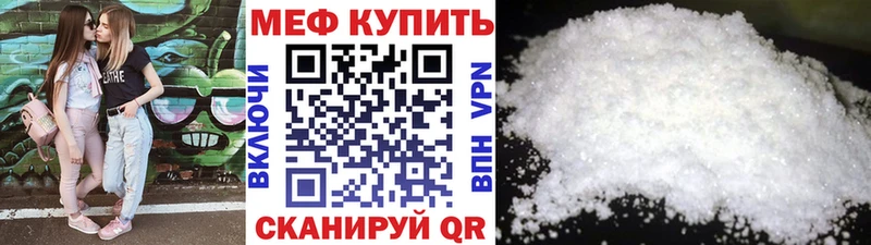 МЕФ кристаллы  Светогорск 