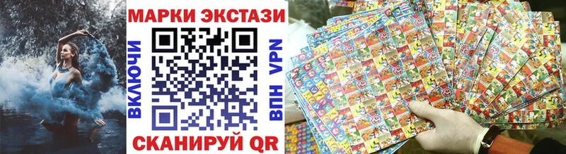 Марки 25I-NBOMe 1,8мг купить наркотики цена Светогорск